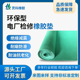 绝缘胶板;防滑胶板;其他橡胶板