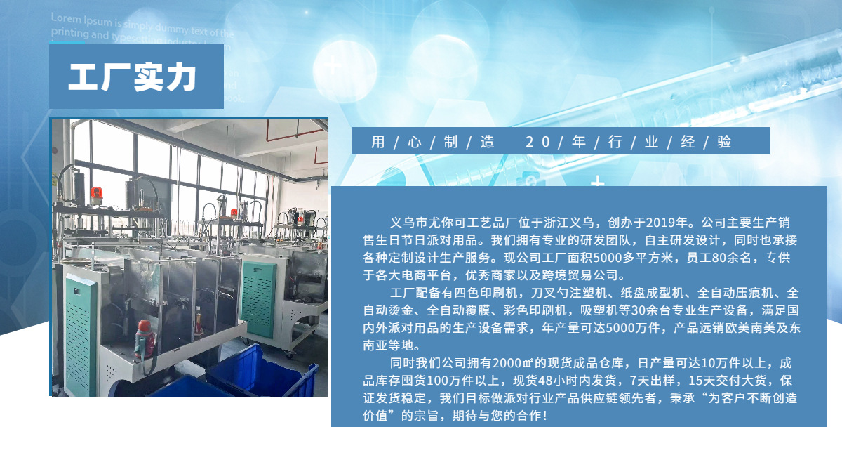 通用1688工厂介绍说明海报banner