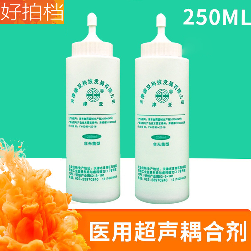 Medical ultrasonic couplant special freezing point hair removal cold gel B ultrasonic knife gel 250 ml