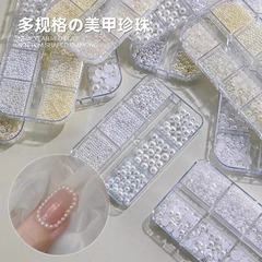 ネット赤爆金ネイルアクセサリーミニ質感真珠鋼珠2025新製品DIYハイライトボックス爪部品