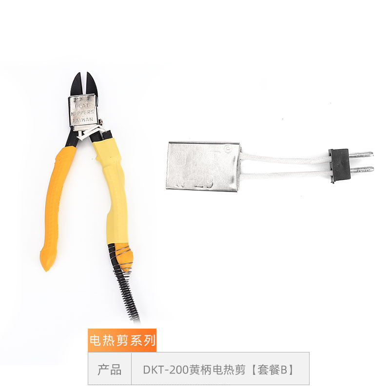 電熱ハサミプラスチック用加熱ハサミゴムアクリルトリム発熱口ハサミ工具DKT-200|undefined