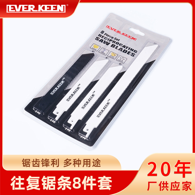 厂家供应往复锯条8件套木材管材切割 马刀锯条