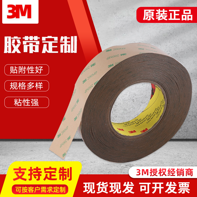 3M9495MP透明PET双面胶强力高粘防水耐高温双面胶模切超薄胶带