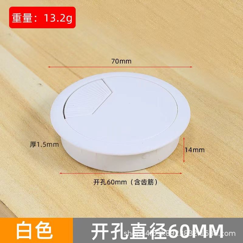 Thickened model [opening 60mm] white