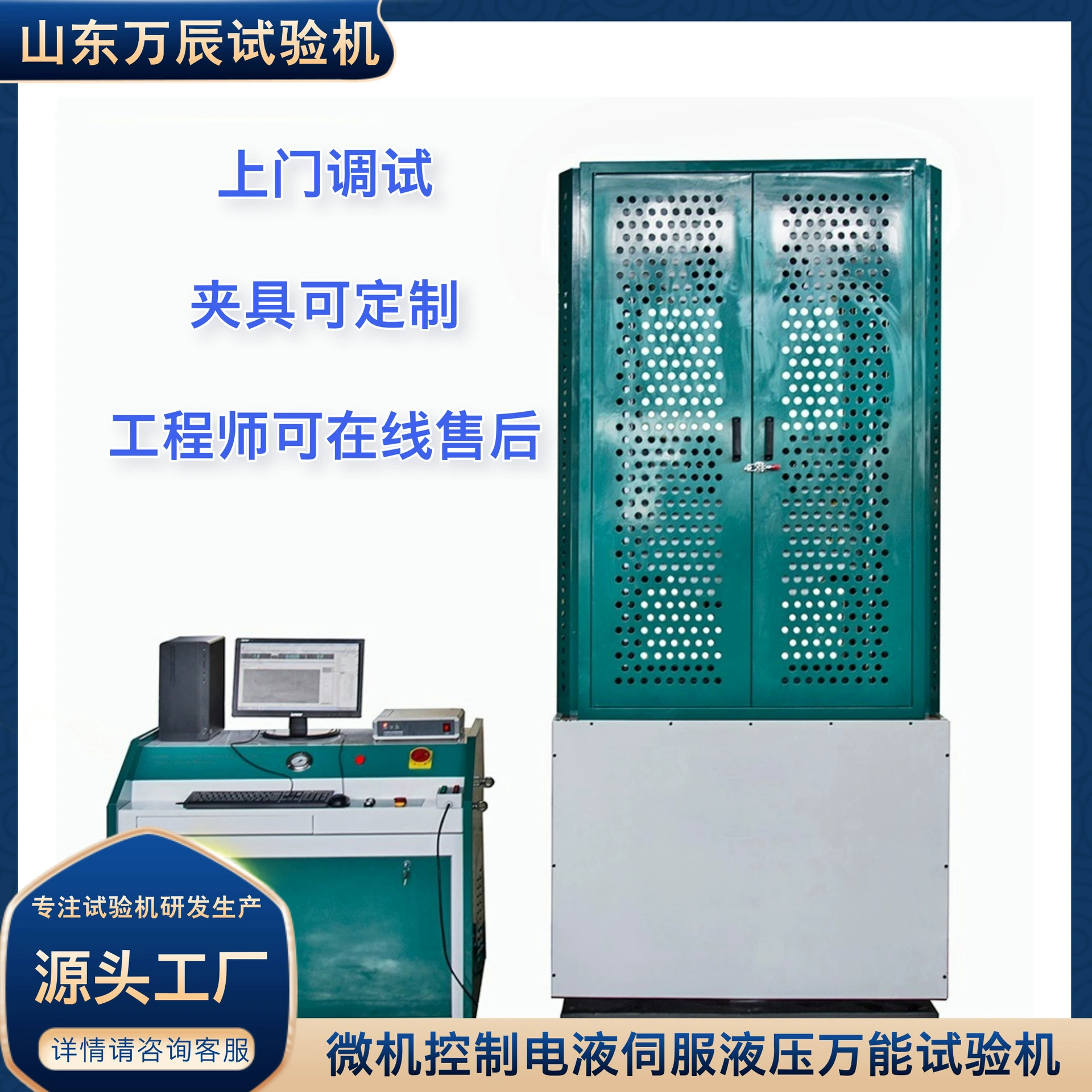 Производитель гидравлических универсальных испытательных машин 100-тонный гидравлический универсальный испытательный аппарат гидравлический универсальный испытательный аппарат