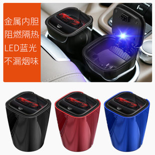 Ashtray Car Model Stainless Steel Multi-Functional Creative Car Ashtray with Cover Light Men's Car Interior Car Supplies