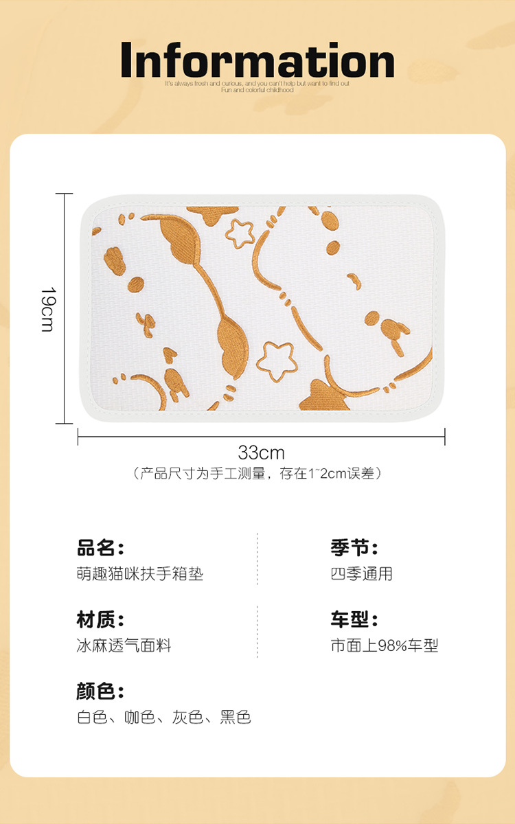 Cross-border cute armrest box pad car cat embroidery four seasons universal armrest pad car center armrest hand pad