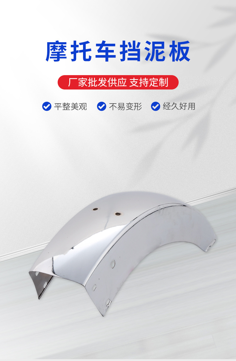 Motorcycle Mudguard Front Mudguard Tricycle Thickened Metal Front Sandboard Front Mudguard Modified Rear Mudguard