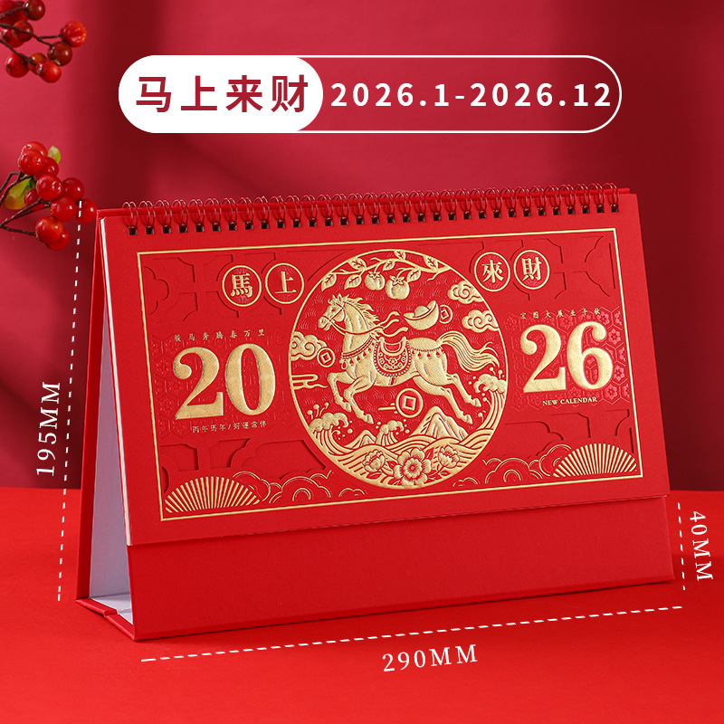 2026年马年台历定制来图定做企业广告可印logo创意镂空日历月历|undefined
