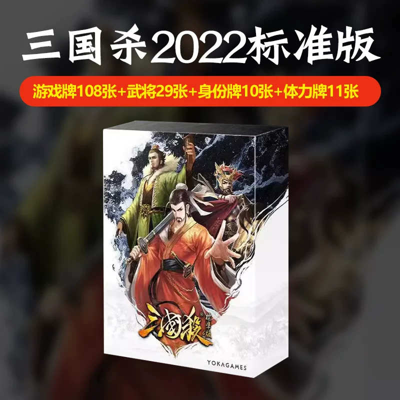 Карта для досуга, 三国, полный комплект, 2022, party game