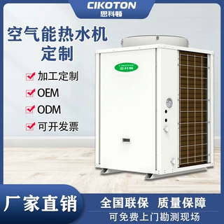 空气能热水器定制酒店宾馆工地工厂学校医院热水工程空气源热泵