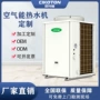 酒店定制宾馆工地热水器
