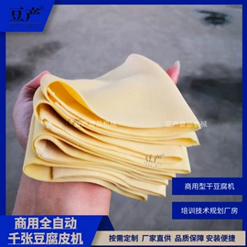 豆制品加工;蒸发器