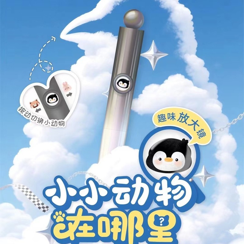 禾硕815小小动物在哪里趣味笔夹放大镜按动中性笔CS双珠黑0.5水笔|undefined