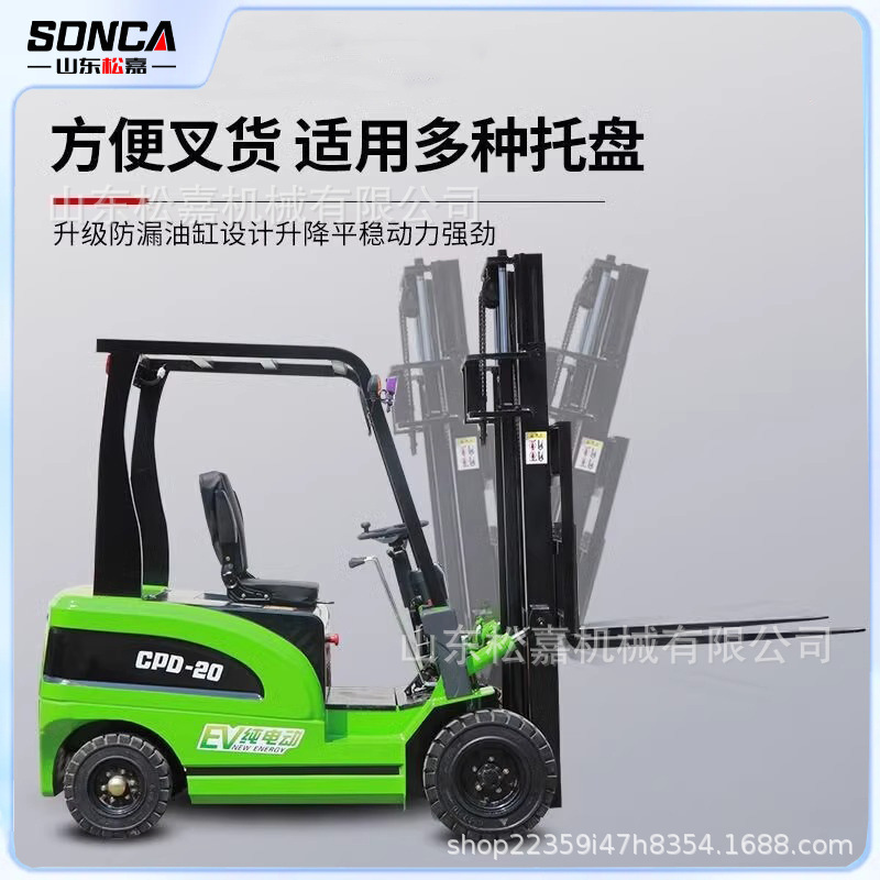 厂家现货2吨小型电动叉车电叉车液压堆高四轮座驾式电叉车