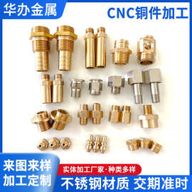 cnc车床黄铜走心机加工铜件机cnc数控中心cnc数控加工中心