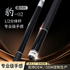 台球杆;台球桌