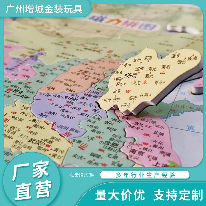 Map Puzzle Magnetic China World Magnetic Three-Dimensional Wall Hanging Puzzle Geography Early Education Children Primary School Students Wholesale