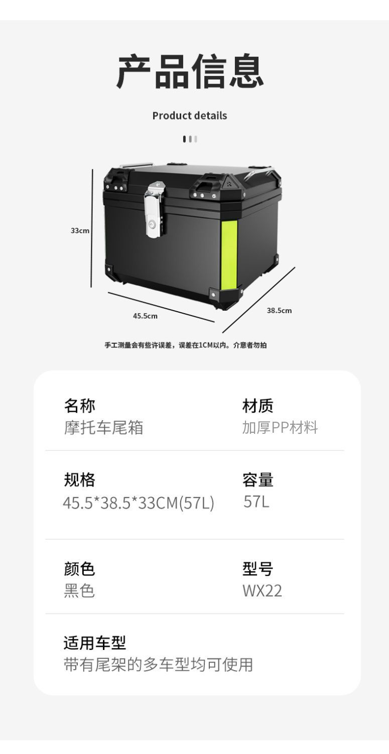 Motorcycle Tail Box Large Capacity 57 Liters Electric Vehicle Tail Box Neutral Thickened Anti-Fall Motorcycle Trunk