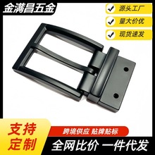 工厂现货亚马逊爆款家用360度皮带扣头32mm旋转扣头针扣皮带配件