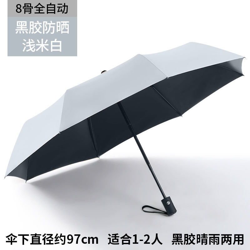 水宝8骨全自動折り畳み傘晴雨両用黒ゴム日焼け止め傘は、カスタムロゴ紫外線防止傘をサポートしています|undefined