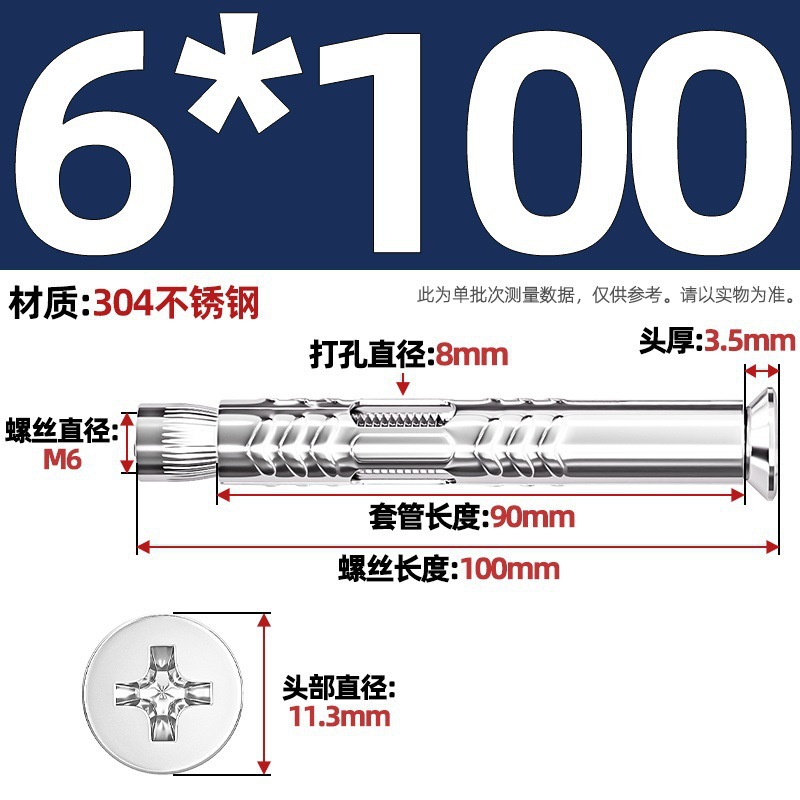 Анкерный болт Оутайхан потайной крестом M6*100