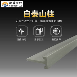 Customizable White Taishan Column Abs Profile, Sturdy Air Conditioning Vent Rubber and Plastic Accessories, Manufacturer Supplies Plastic Profiles