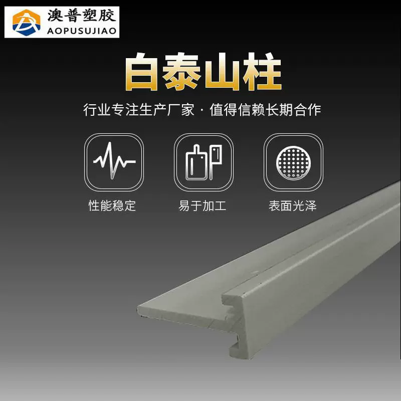 可定制白泰山柱ABS型材牢固空调风口橡塑配件 厂家供应塑料异型材