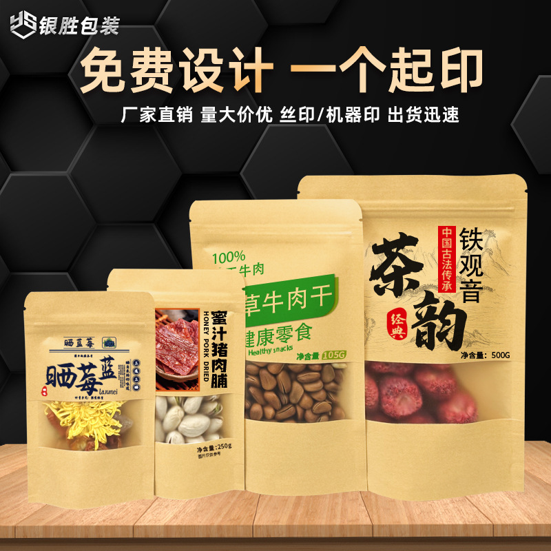 クラフト紙袋つや消し窓スタンドアップバッグ茶食品包装袋スポット密封クラフト紙ジップロックバッグのカスタマイズ|undefined