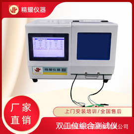 精耀仪器电子雾化器双工位综合测试仪厂家直供吸阻口数寿命度验机