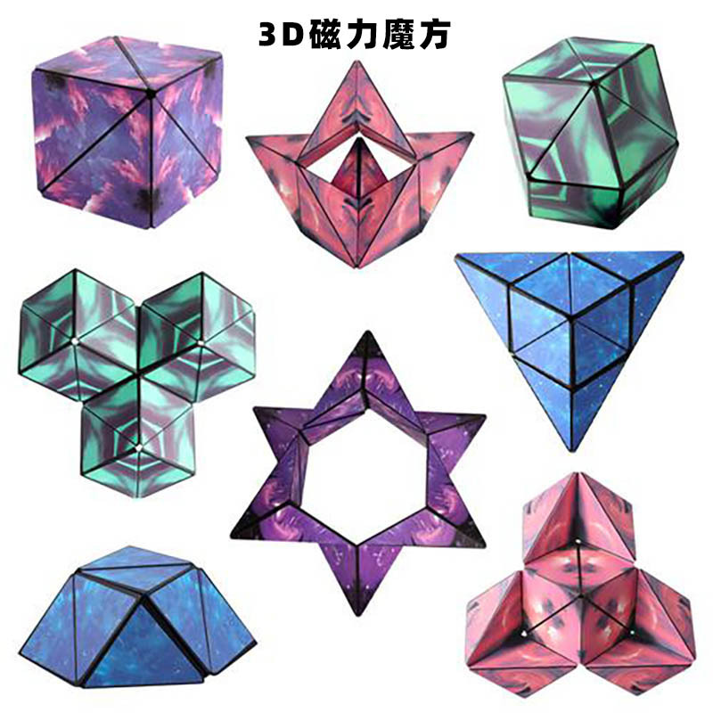 three dimensional magnetic Rubik's cube
