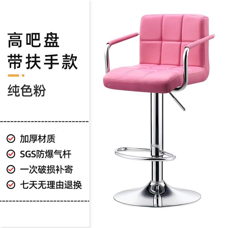 Light gray pink band handrail high model