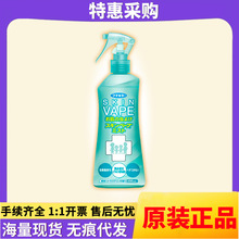 （特惠）日本进口VAPE未来驱蚊喷雾200ml 儿童孕婴防蚊虫驱蚊水