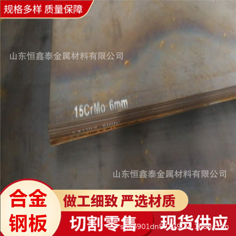 电厂设备制造用合金板 42crmo合金钢板厂家销售规格多样