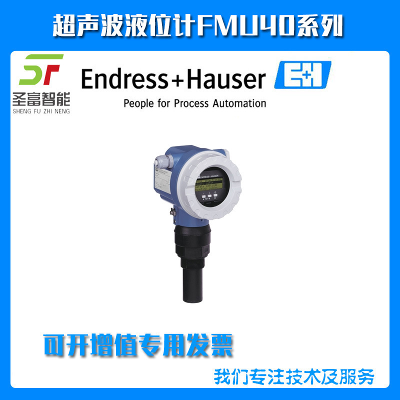德国E+H恩德斯豪斯FMU40-ARB2A4超声波液位计一体化物位仪