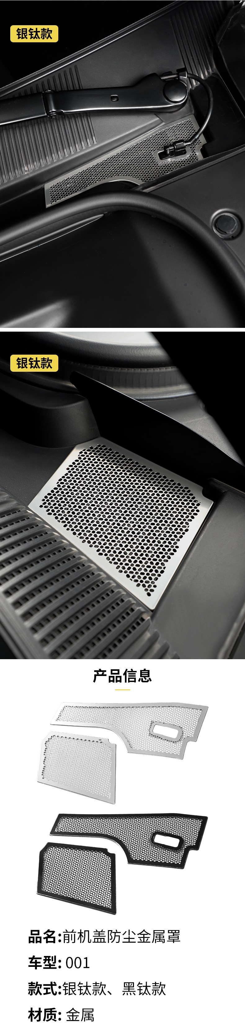 Suitable for 21-25 pole krypton 001 front cover dust cover filter air conditioner air intake vent metal material display