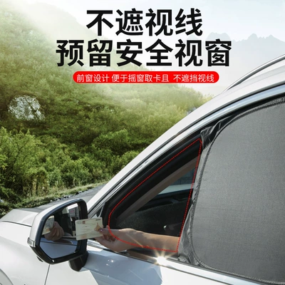 Car Cover, Sunshade, Window Sunshade, Car curtains
