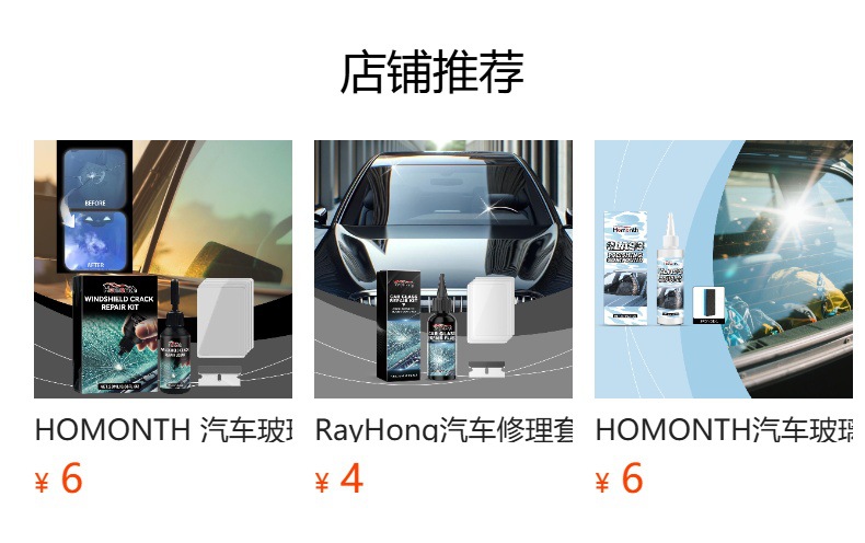 Rayhong Car Windshield Adhesive Crack Bonding Seam Clear Strong Adhesive