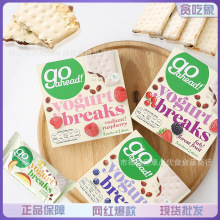 英国Go ahead果悠萃酸奶涂层果干水果夹心代餐饼干追剧零食品178g