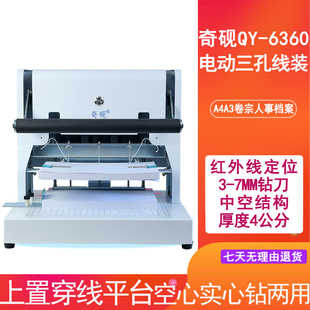 �泎�Ռ�����泎QY-6360늄����׾��b�C�t�⾀���n��A4�ĕ�ӆ