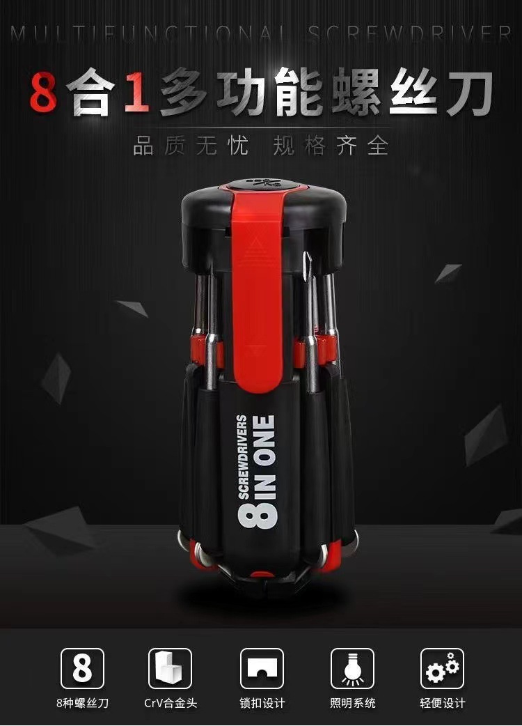 Auto supplies eight-in-one screwdriver with LED flashlight car screwdriver multi-function outdoor tool