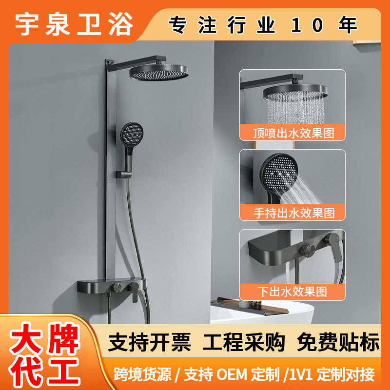 全套花洒淋浴一整套定制 明装家用卫浴室冷热手持增压淋浴套装oem