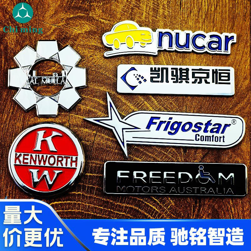 汽车车贴标3D立体字电镀标牌车尾标注塑标牌 塑料ABS镀铬车体标贴