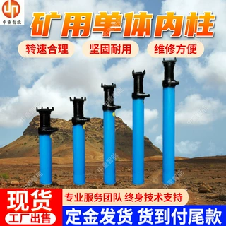 矿用煤矿支护内柱 防爆煤矿支护内柱 DN28-300/100矿用单体内柱