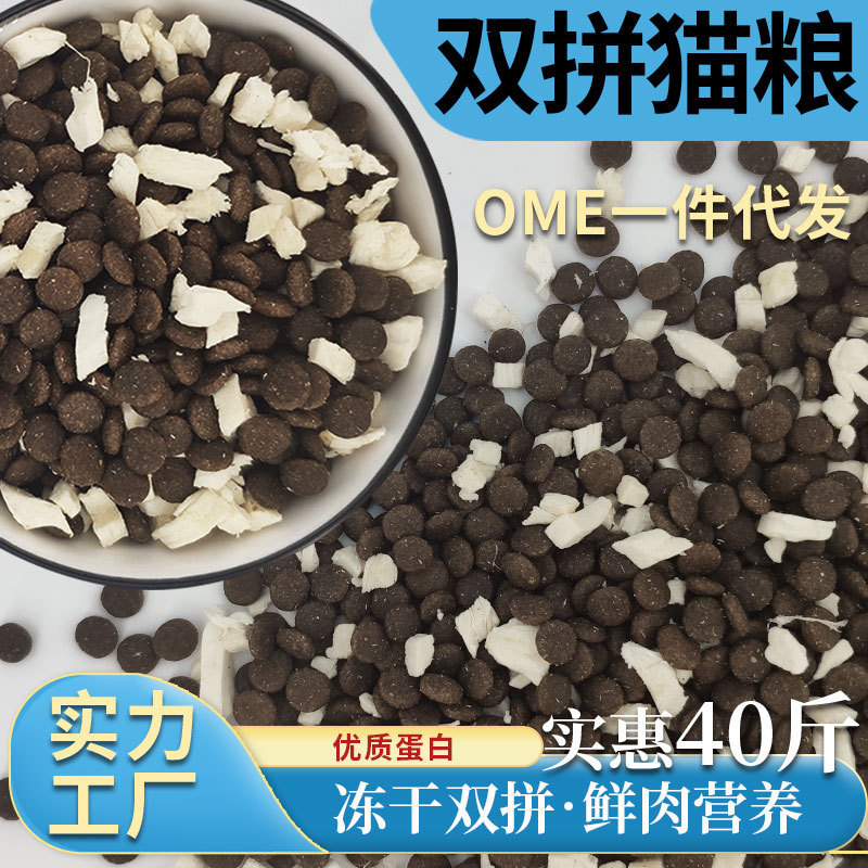 Double Cat Food Freeze-Dried Chicken Minced Kitten Adult Cat Small Milk Full Price Cat Food Female Cat 20kg Universal Wholesale Delivery Double Cat Food Freeze-Dried Chicken Minced Kitten Adult Cat Small Milk Full Price Cat Food Female Cat 20kg Universal Wholesale Delivery