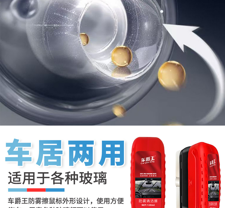 Car Fog Remover Spray for Glass, Press-Type Anti-Fog Wipe for Front Windshield, Side Windows, and Rearview Mirrors