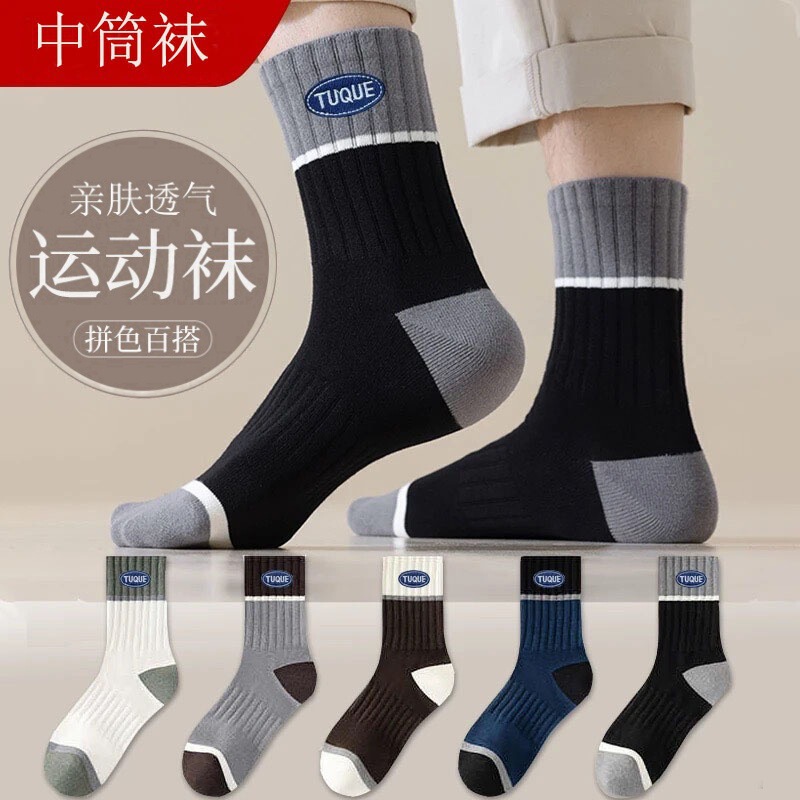 Men's socks spring and autumn new sweat-absorbent deodorant high rubber color matching men's business socks Zhuji socks wholesale