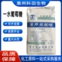 西王养殖无水水产甜味剂