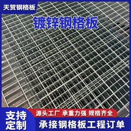 钢格板;网格板;井盖