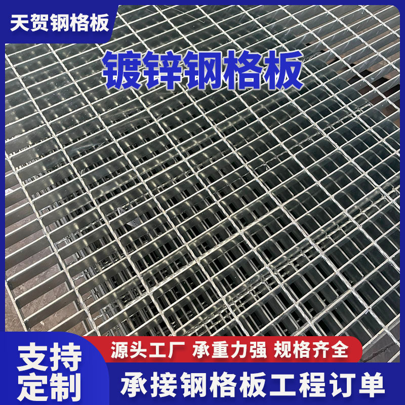 镀锌钢格板光伏走道防滑排水沟盖板重型压焊网格栅板热镀锌钢格板